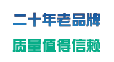 欲做百（bǎi）年企業