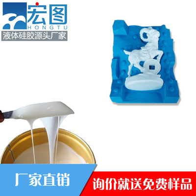 樹脂工藝品（pǐn）模具矽膠（jiāo）