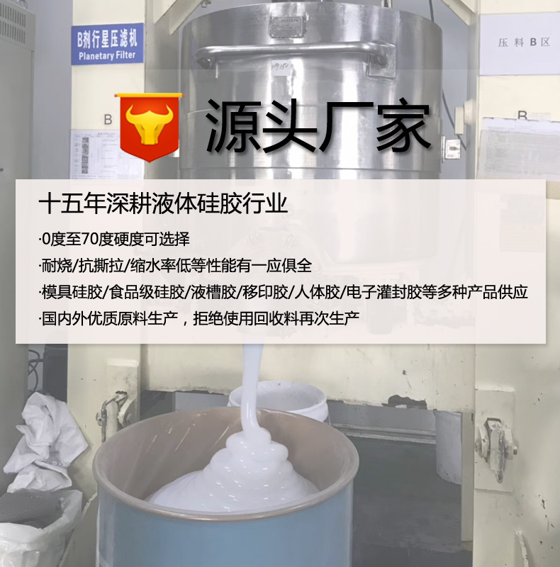 矽膠廠家