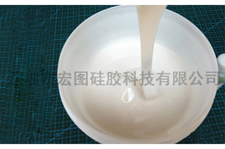 白色模具矽膠
