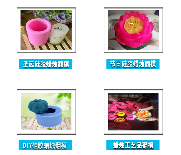 手工蠟燭矽膠模具成品