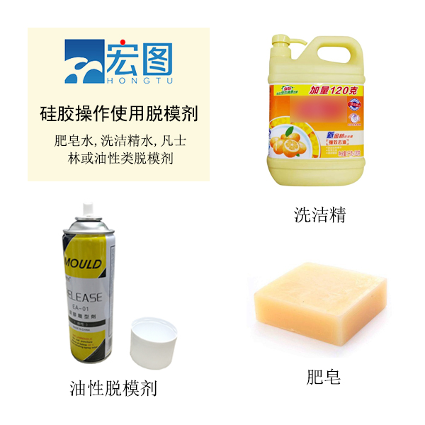 矽膠（jiāo）操作使用脫模劑