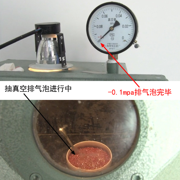 模具矽膠抽真空