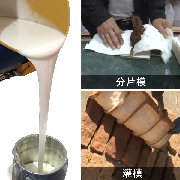 模具矽膠製品開模