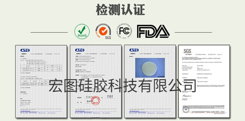 模具矽膠