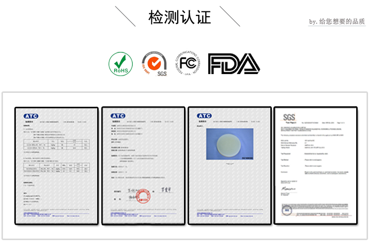 液體矽膠認證書